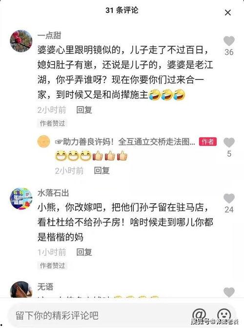 错换人28最新爆料,揭秘真相背后的惊人内幕